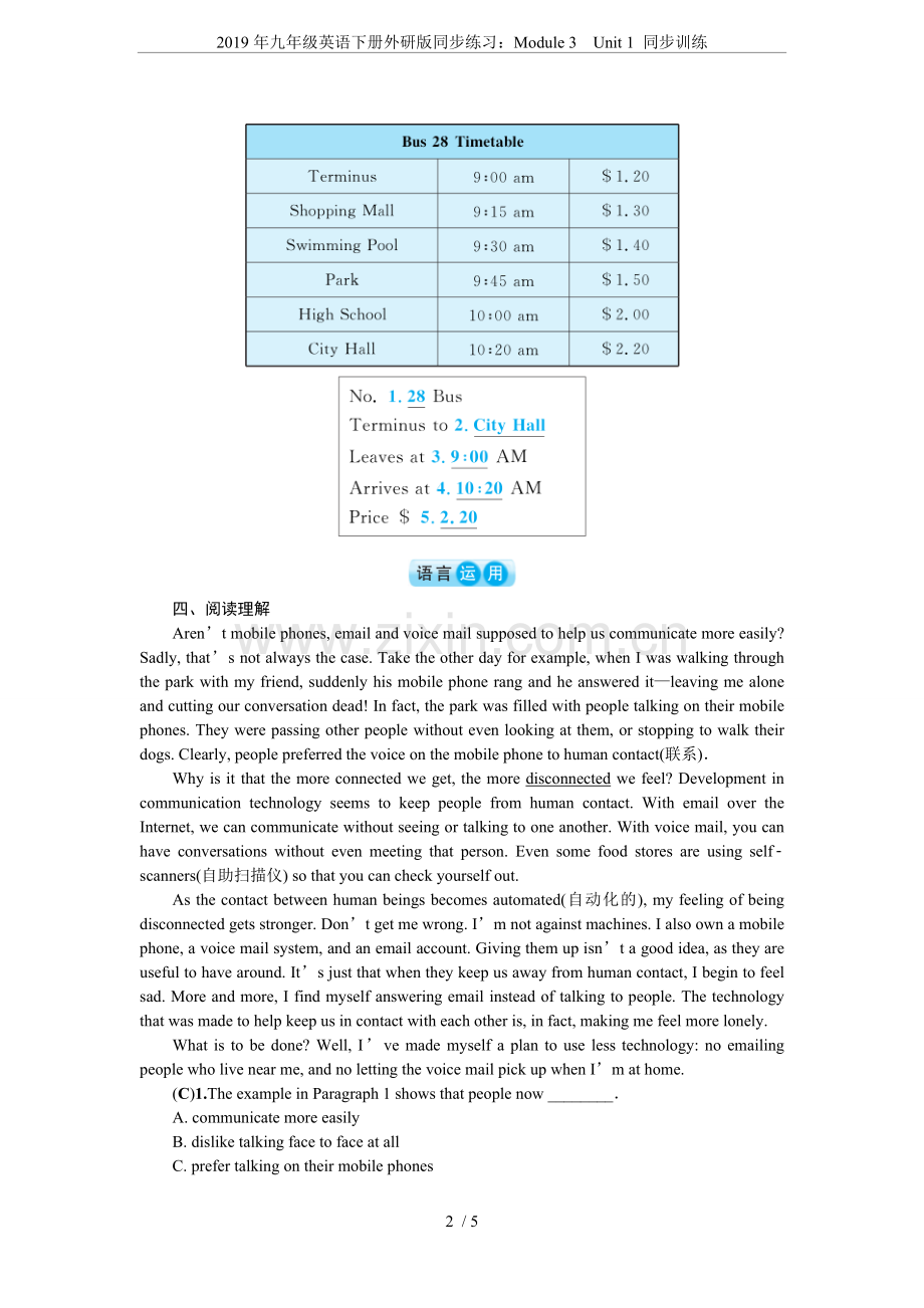 2019年九年级英语下册外研版同步练习：Module-3--Unit-1-同步训练.doc_第2页