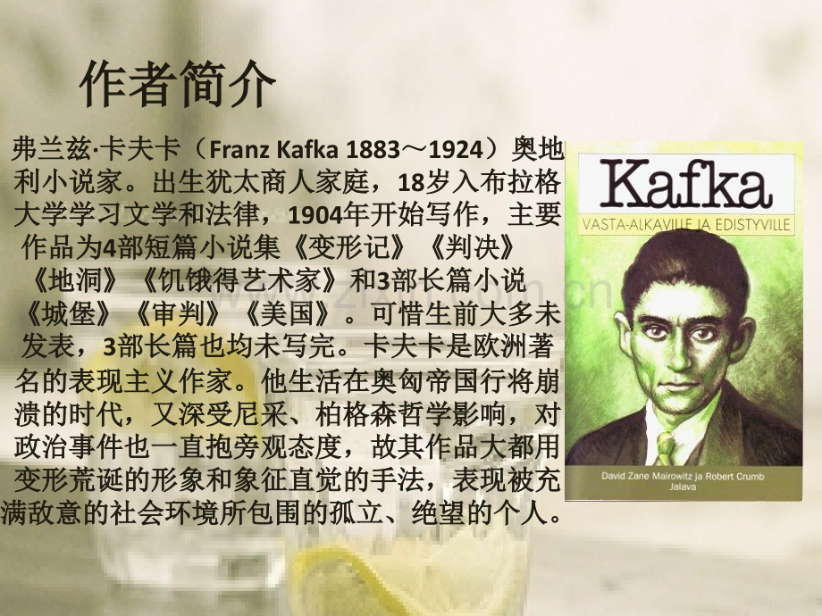 《骑桶者》.ppt.ppt_第2页
