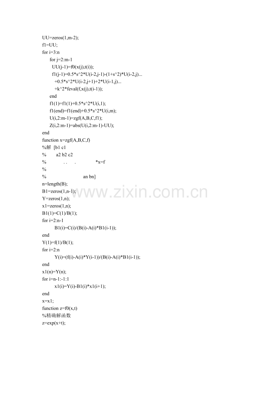 求解波动方程数值解的matlab程序隐式格式2010.doc_第2页