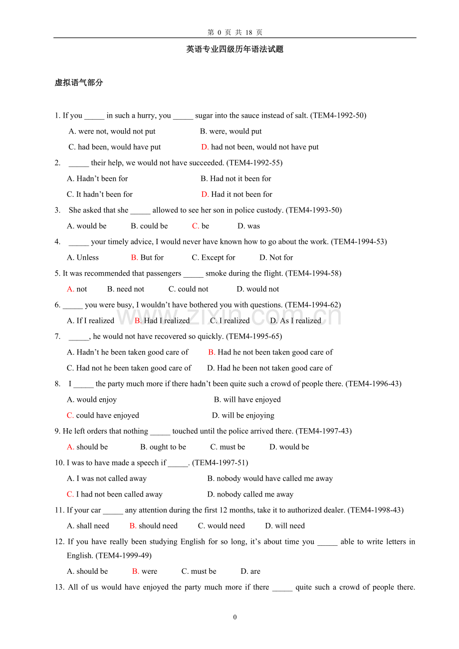 英语专业四级历年语法试题打印版.doc_第1页
