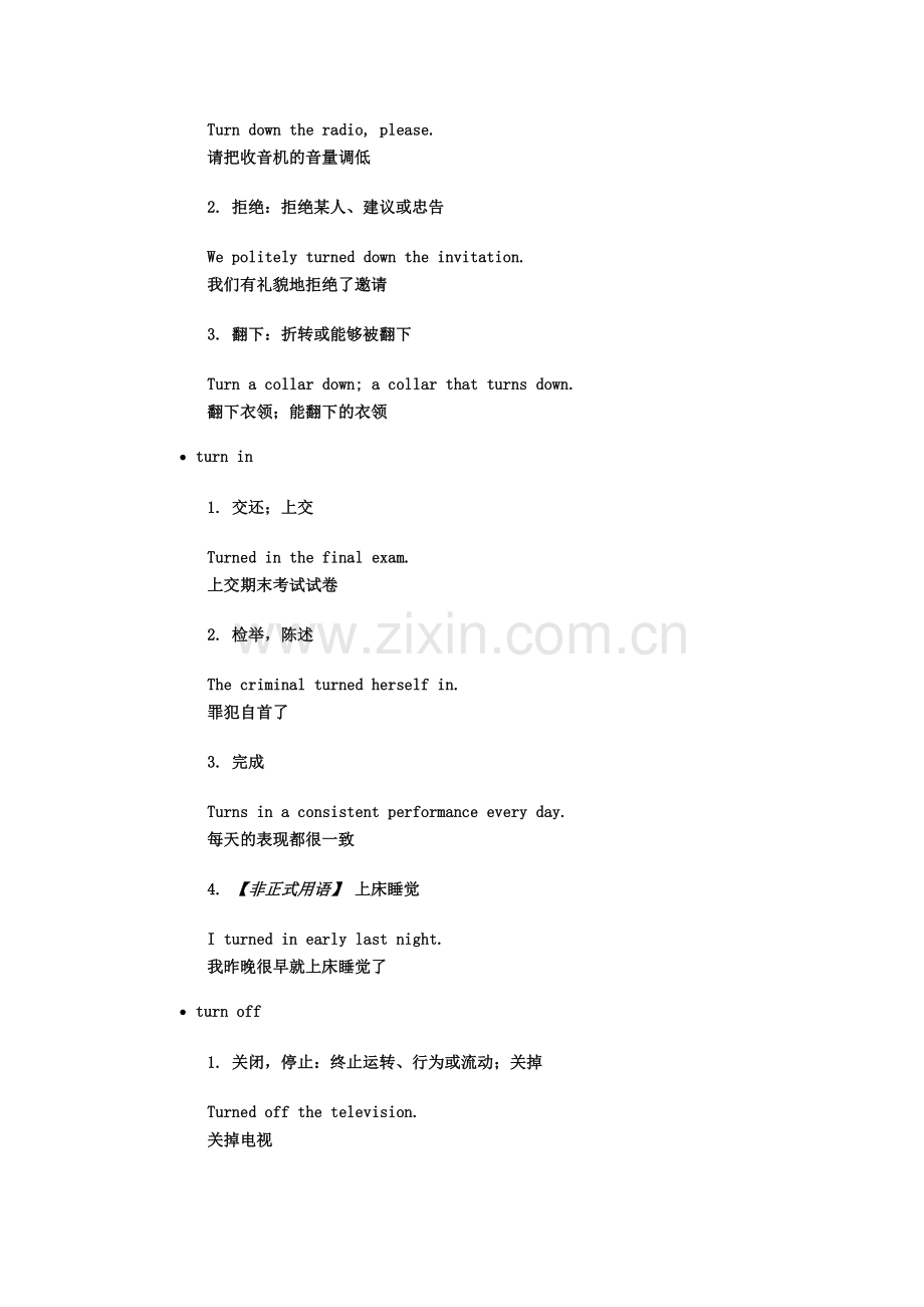 turn的词组短语.doc_第2页