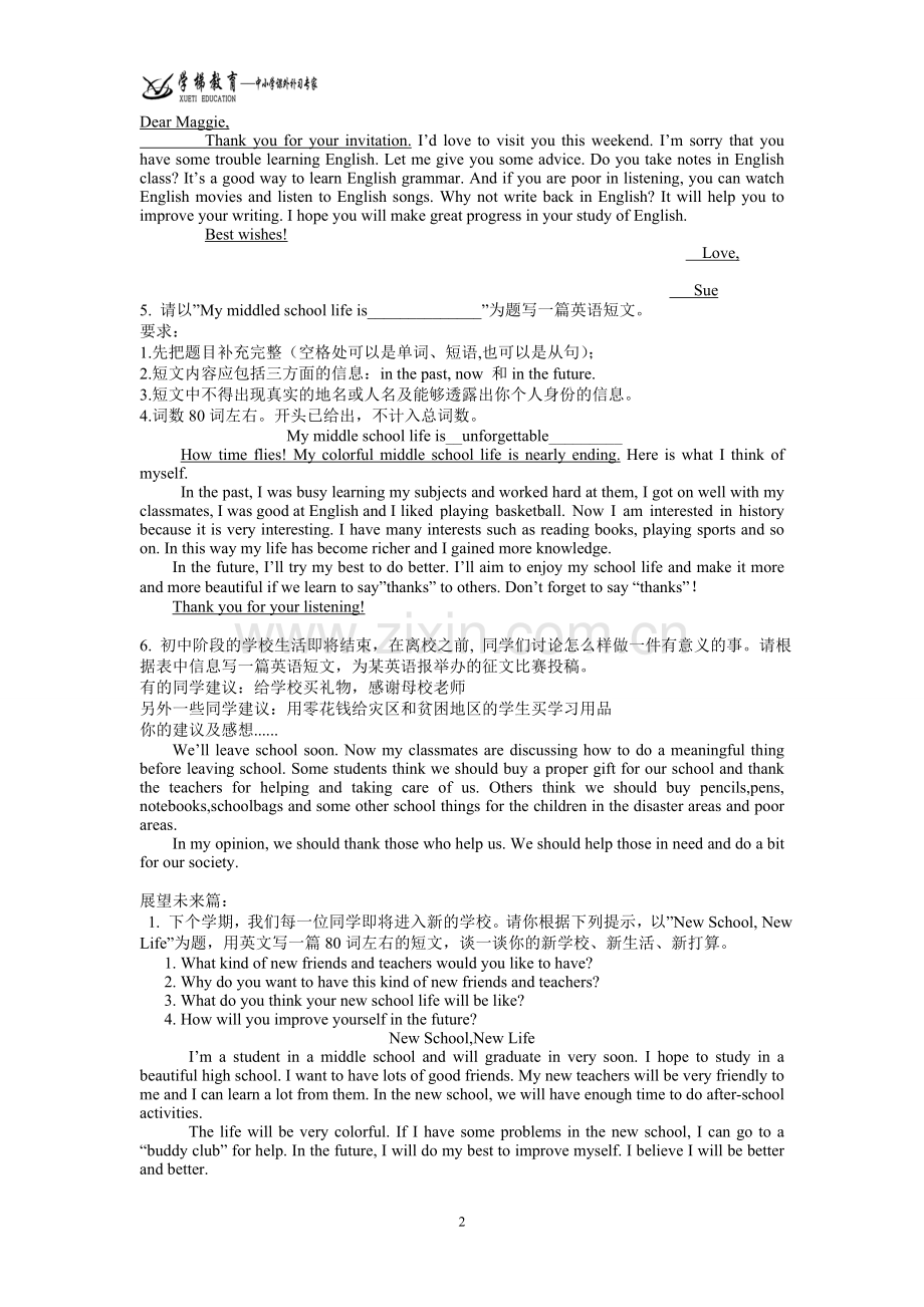 中考英语作文各类话题范文.doc_第2页