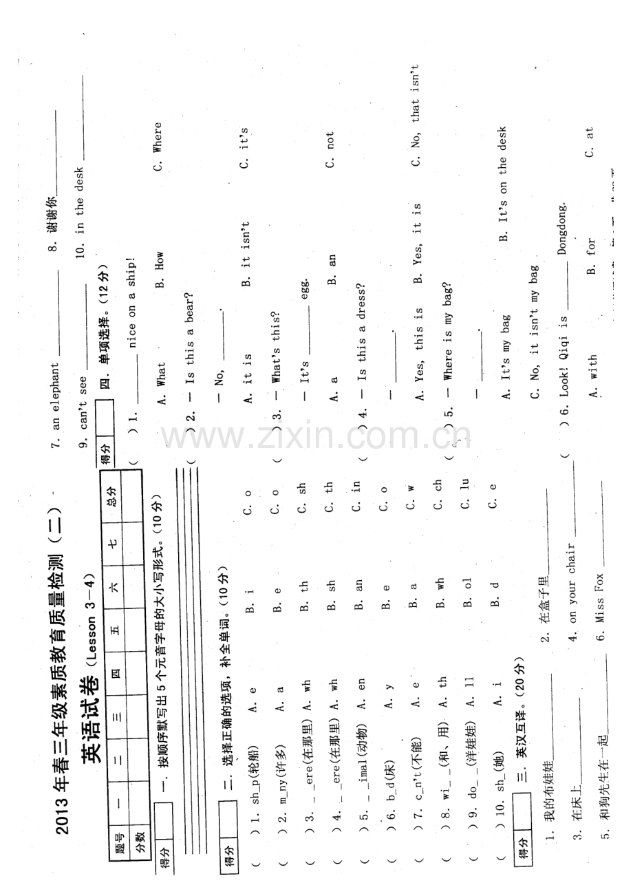 科普版三年级英语下册单元试卷3---6单元.doc_第1页