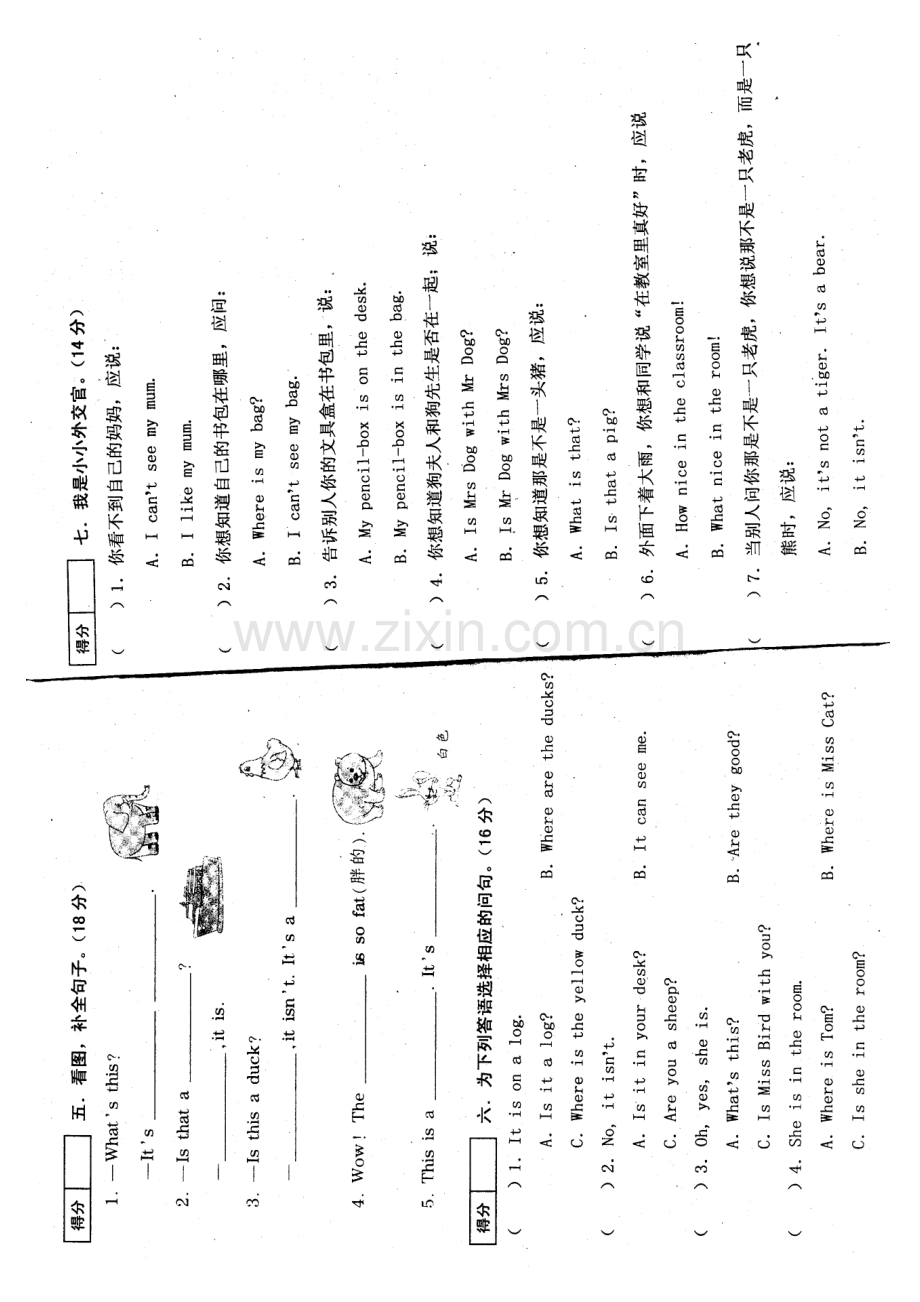 科普版三年级英语下册单元试卷3---6单元.doc_第2页