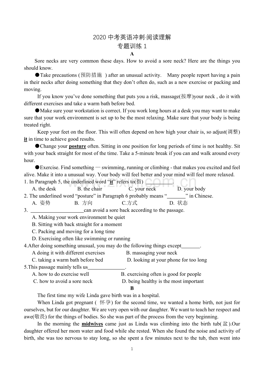 2020中考英语·阅读理解专项训练1(附答案).doc_第1页