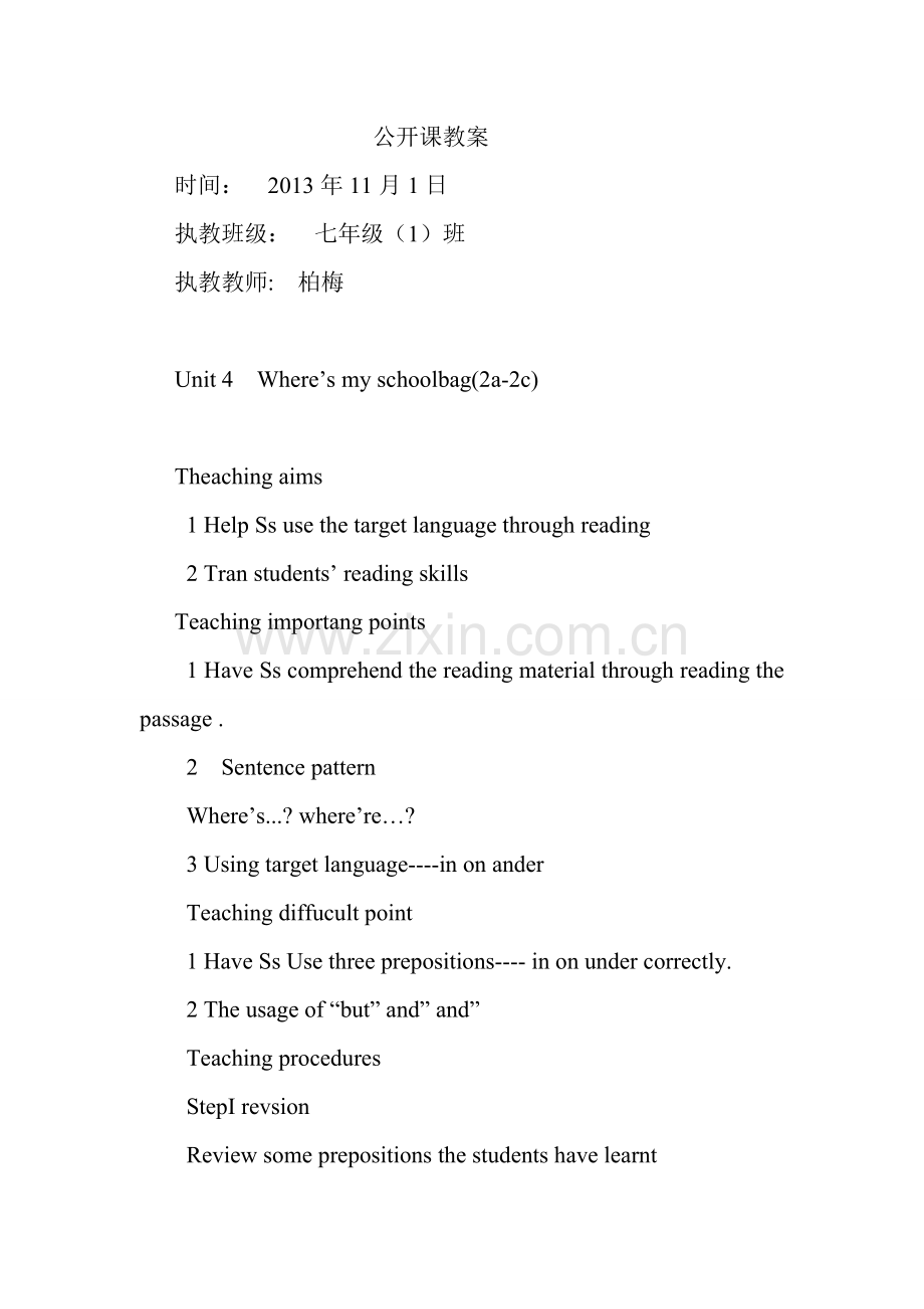 新教材七年级英语第四单元(Unit-4--Where’s-my-schoolbag(2a-2c))公开课教案.doc_第1页