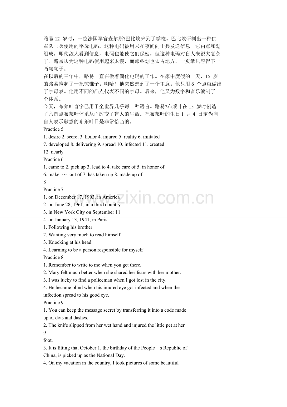21世纪大学实用英语综合教程(第一册)课后答案及课文翻译(很全).doc_第2页