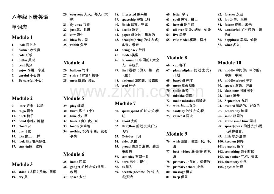 外研版六年级下册英语单词表(2).doc_第1页