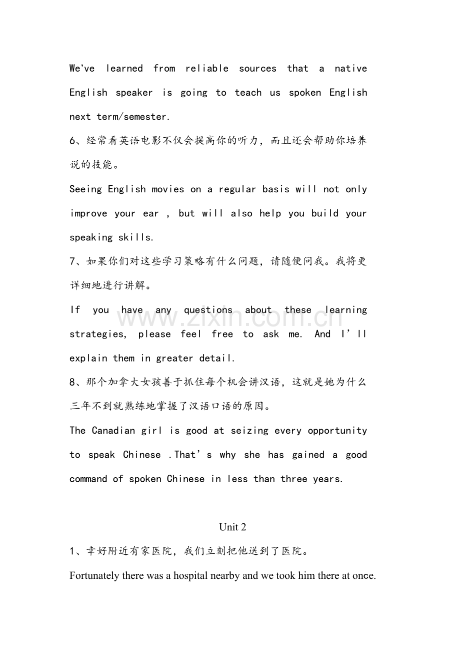 大学英语1课后句子翻译.doc_第2页