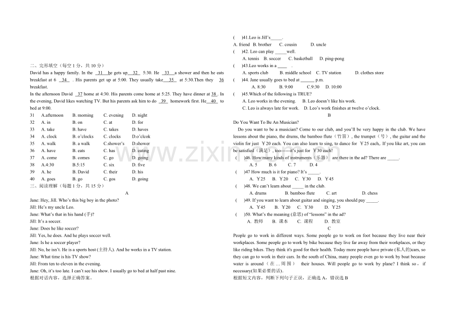 七年级下人教版英语Unit1Unit4测试题.doc_第2页