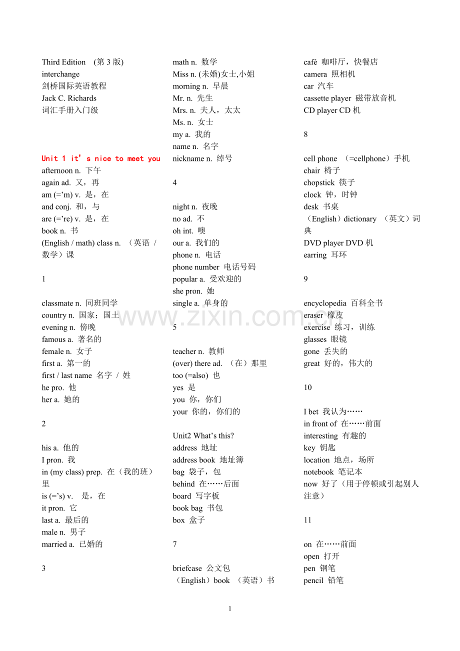 剑桥国际英语教程-词汇手册入门级.doc_第1页