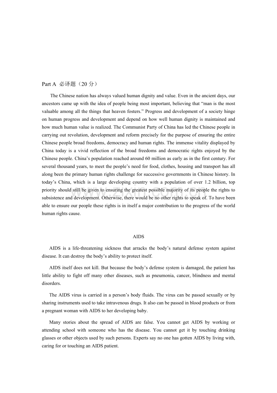 二笔翻译真题.doc_第2页