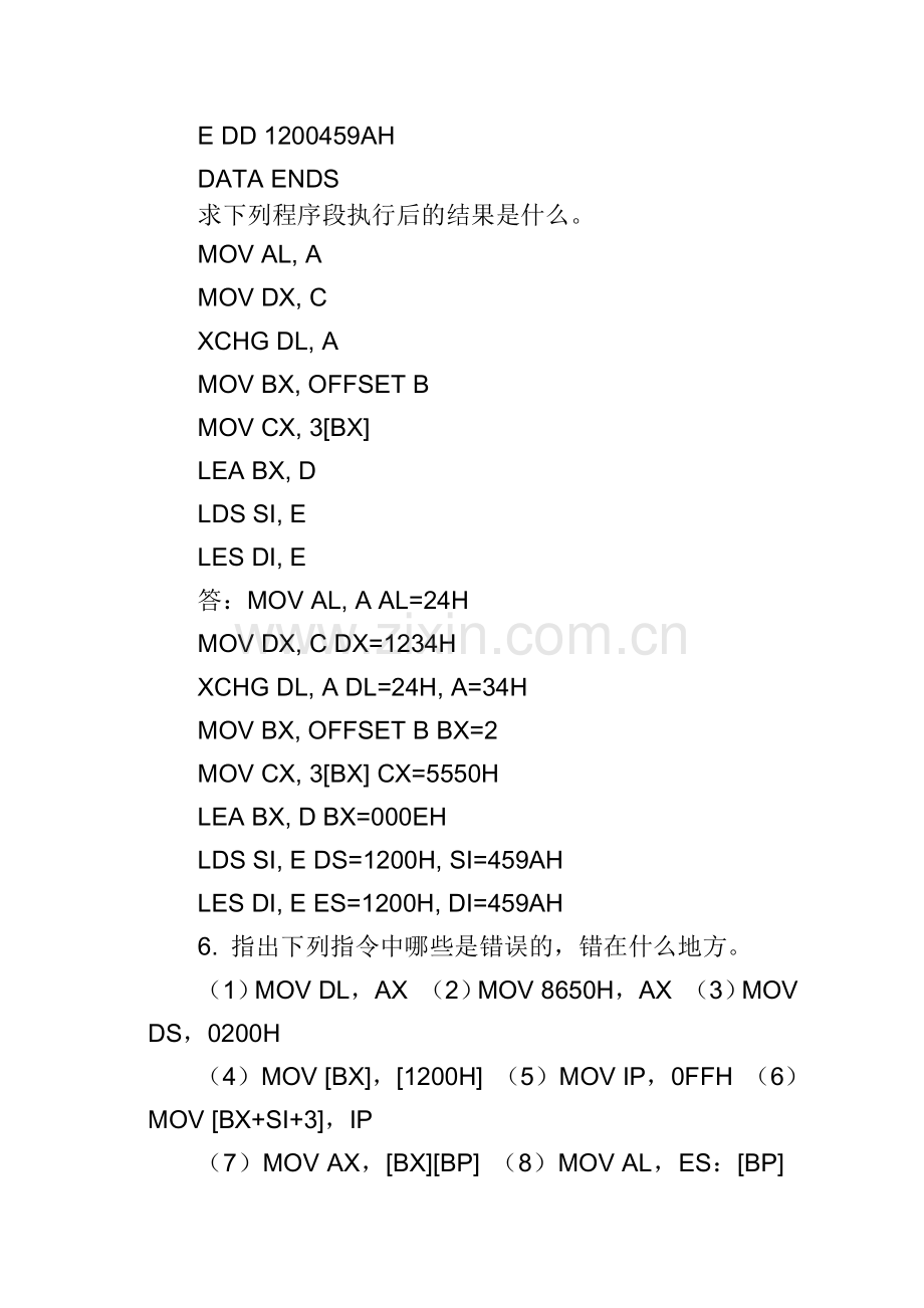 微机接口答案.doc_第2页