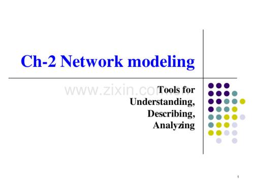 第二章网络模型.pdf
