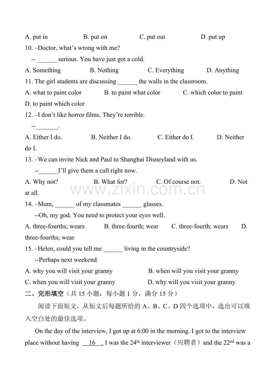 江苏省宿迁市2017年中考英语试题(word版-含答案).doc_第2页
