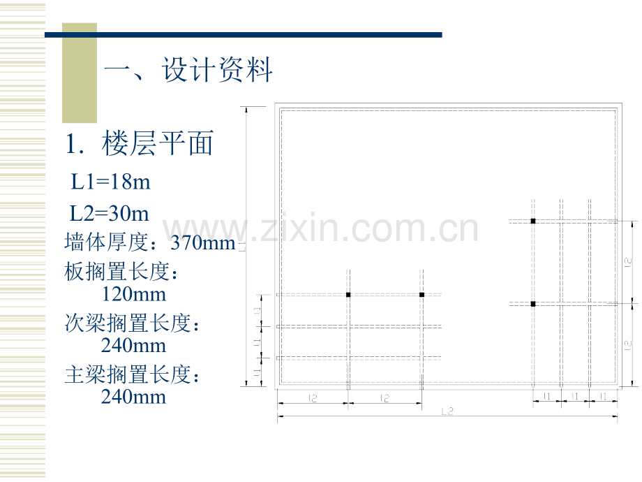 课程设计示例.pptx_第1页