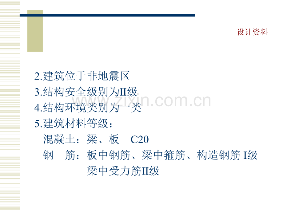 课程设计示例.pptx_第2页