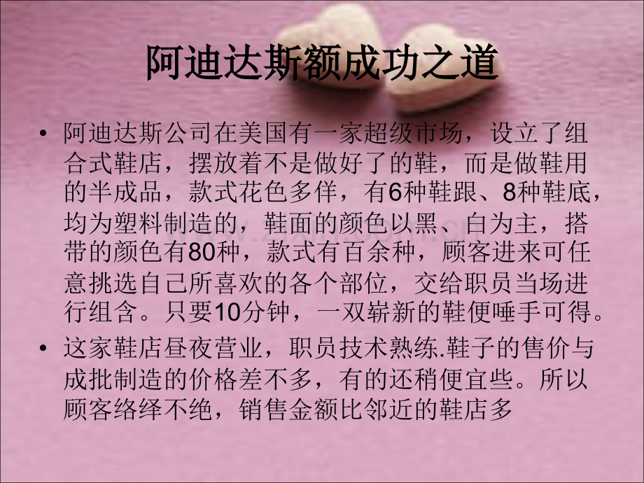 流通加工案例分析.ppt_第2页