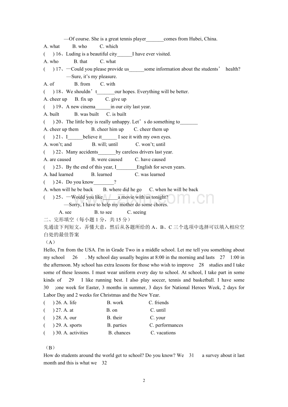 人教版九年级上册英语期末检测试卷(含答案).doc_第2页