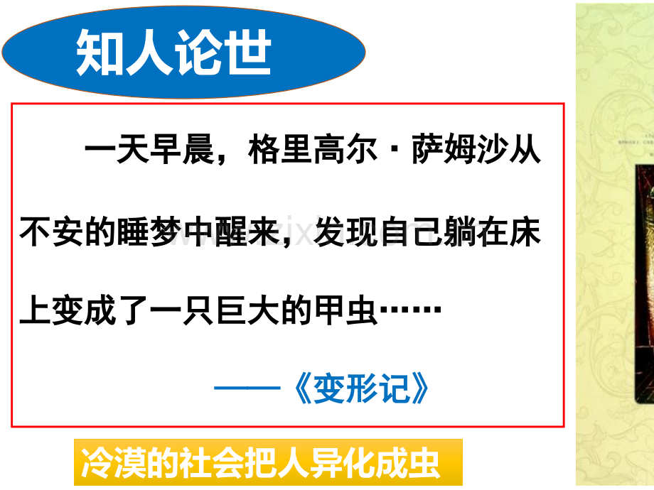 《骑桶者》pptx课件.ppt_第2页