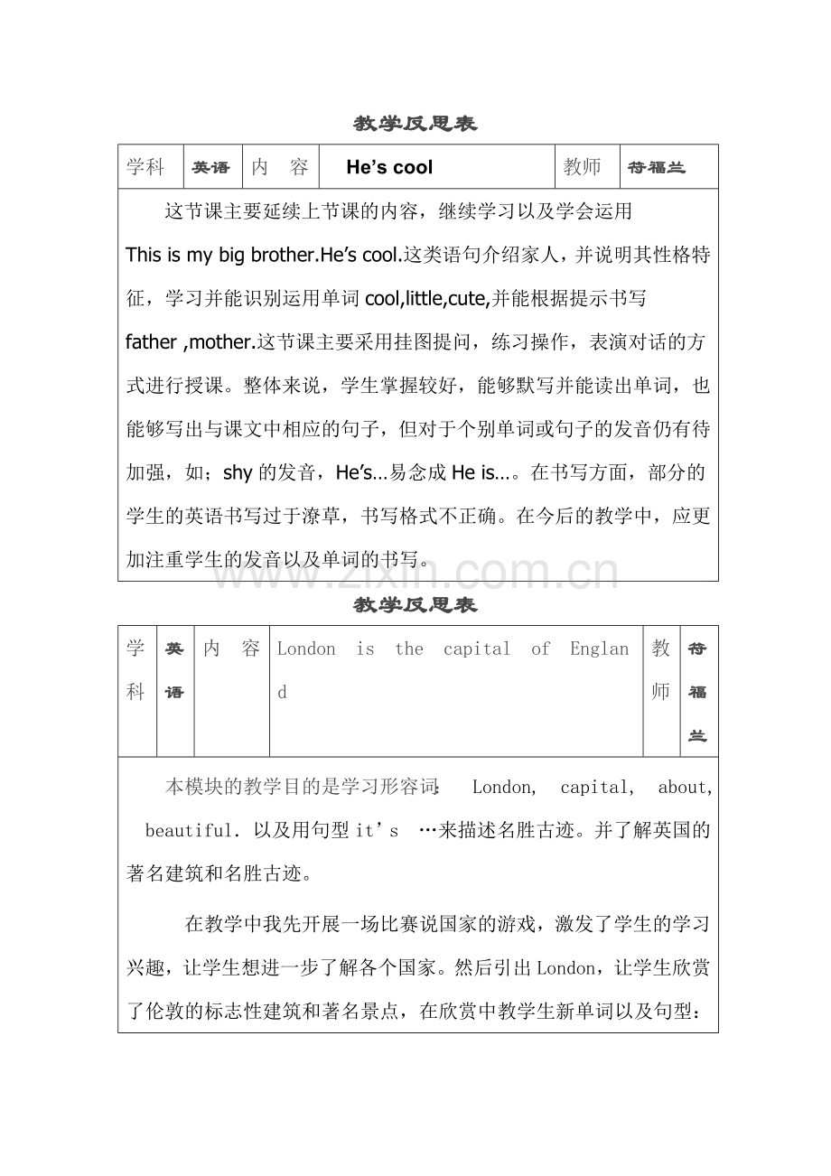 外研版四年级下册教学反思(三起).doc_第2页