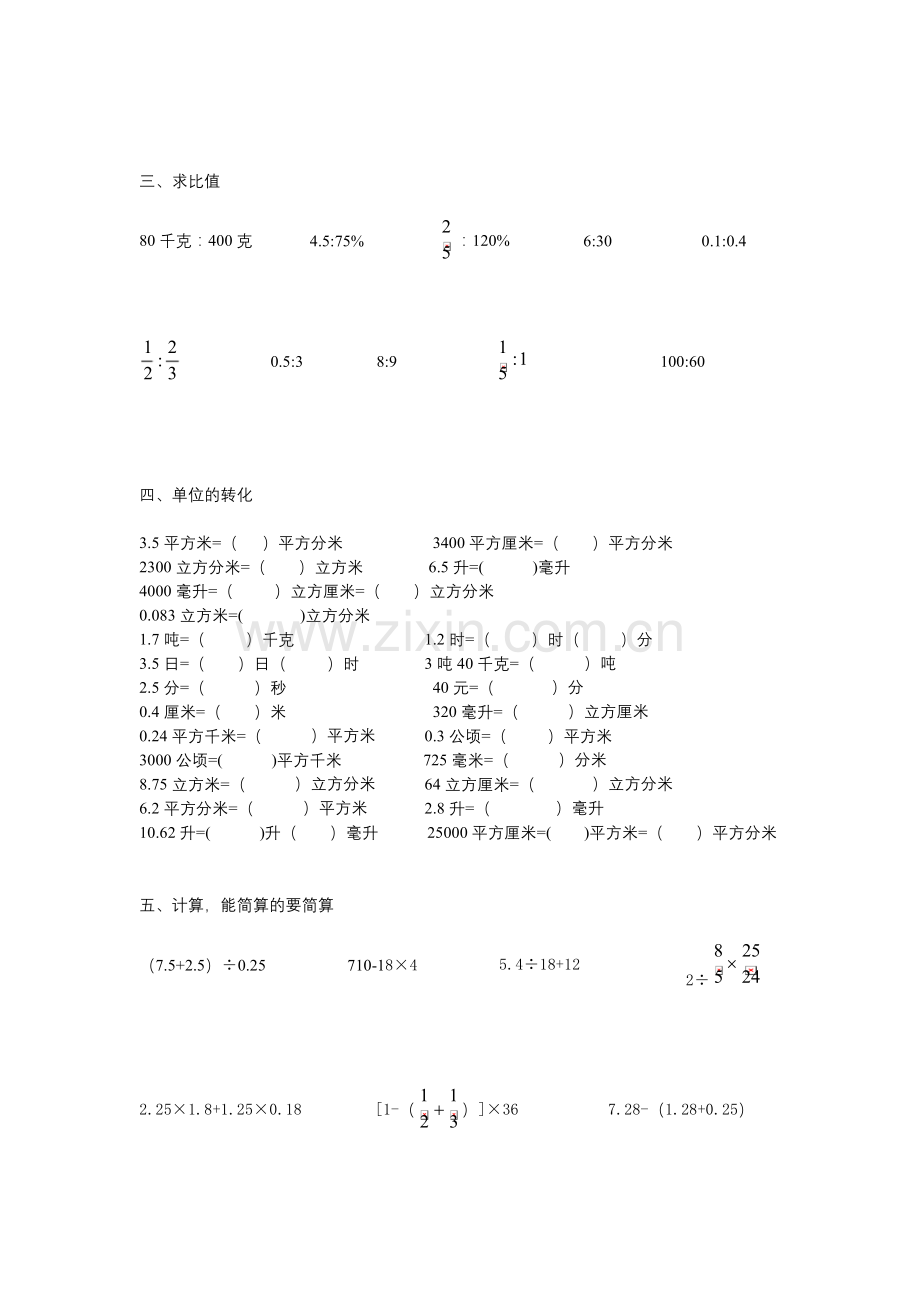 (北师大版)六年级数学计算练习题-共3页.docx_第2页