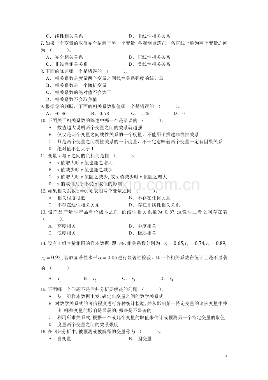 第11章--一元线性回归.doc_第2页