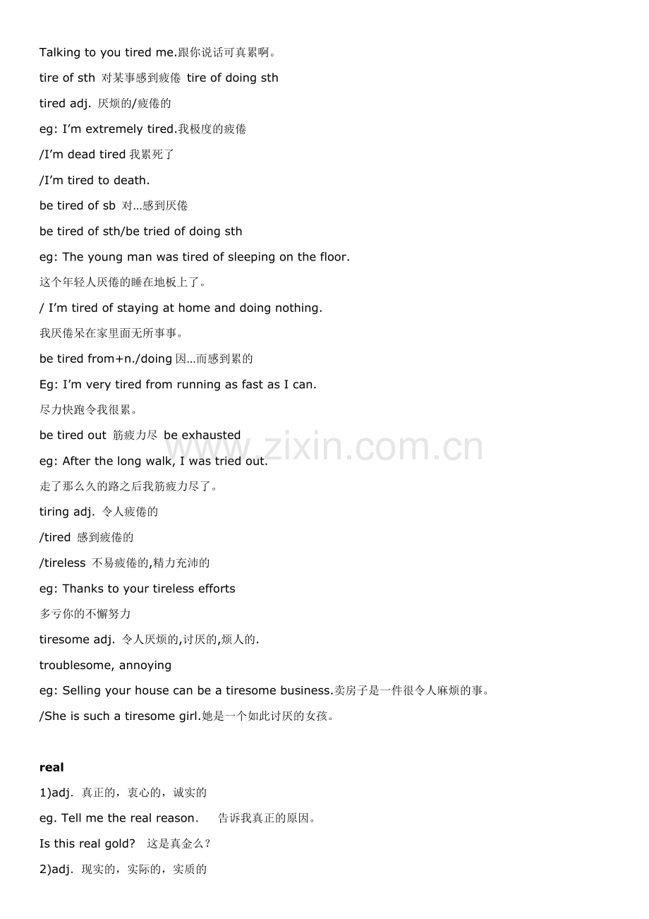 裕兴新概念英语第二册笔记第49课.doc_第2页