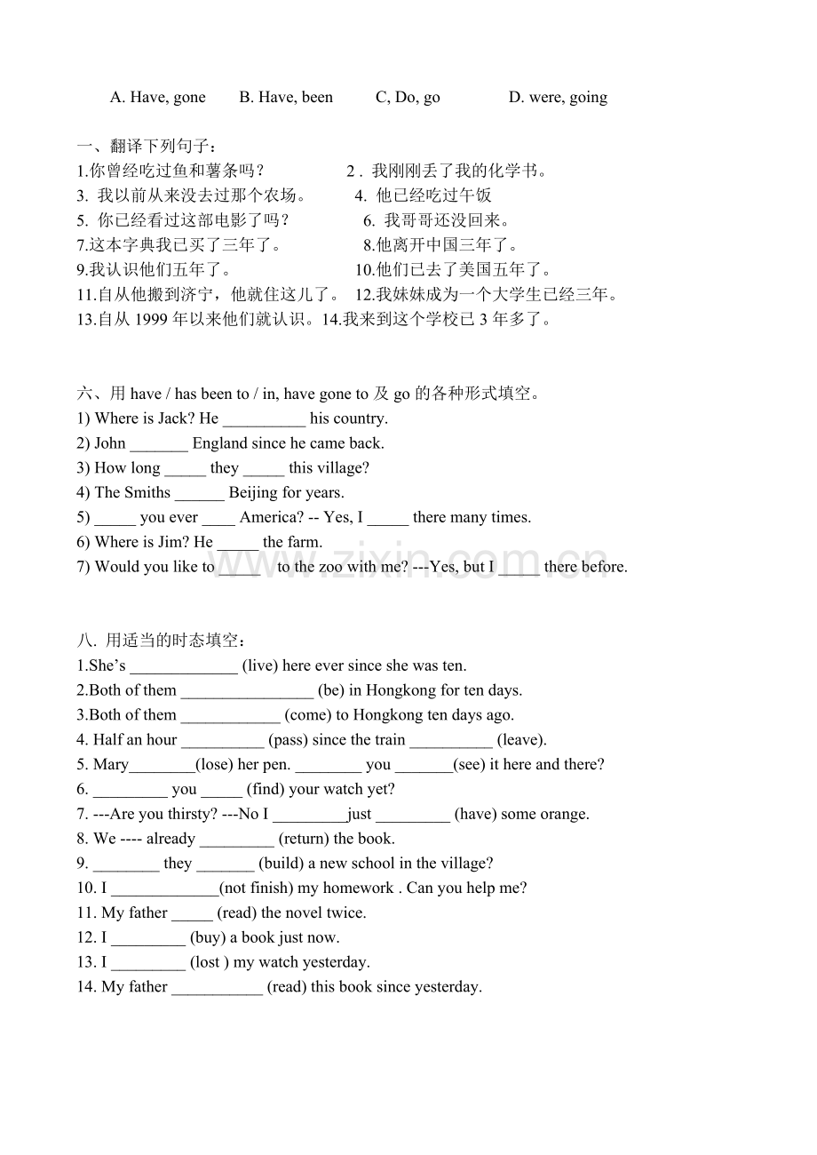 初中英语语法现在完成时练习题及答案.doc_第2页