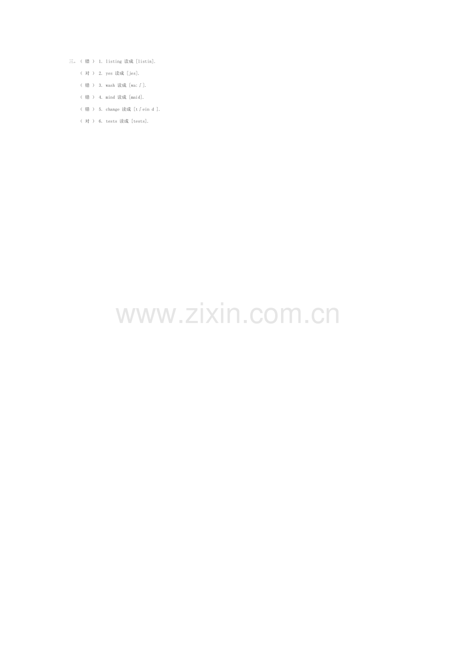 初中英语音标练习题及答案.doc_第2页