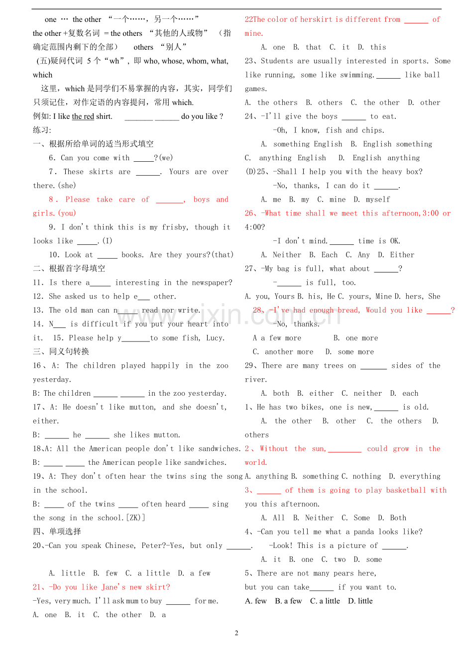 初中英语中考语法知识点和习题(带答案)-代词.doc_第2页