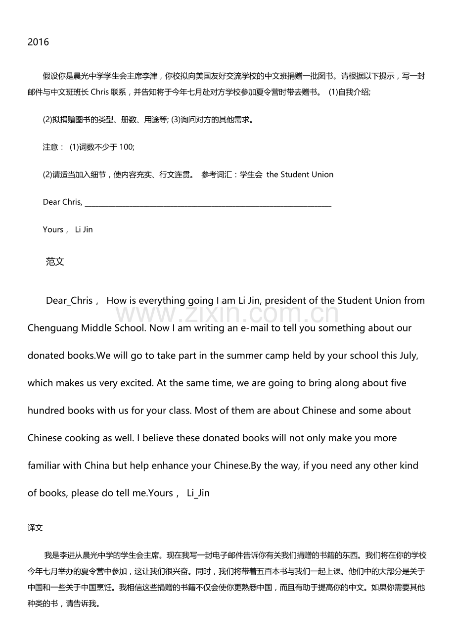 天津高考英语卷.doc_第1页