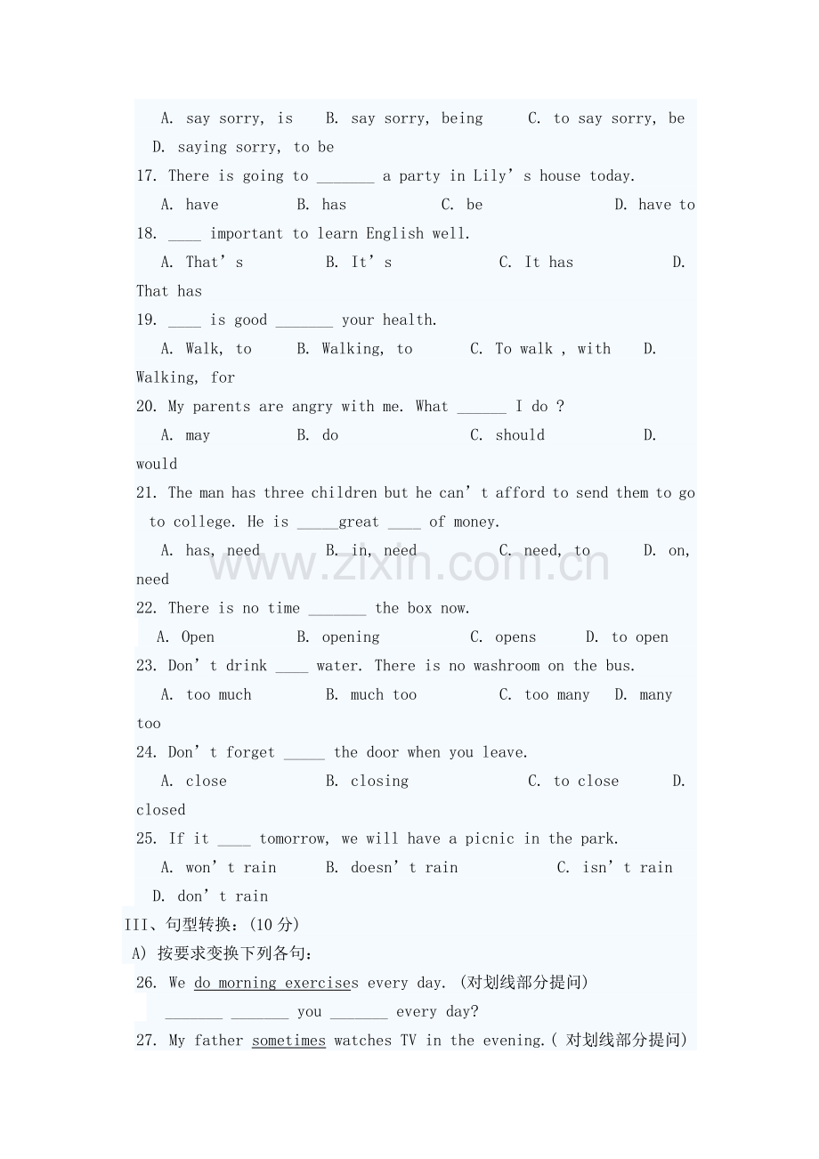 仁爱版英语八年级上学期期末试卷及答案.doc_第2页