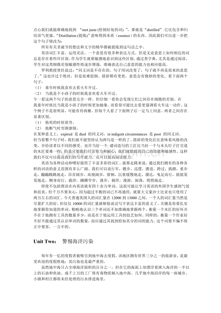 新编英语教程5课文翻译(标准).doc_第2页