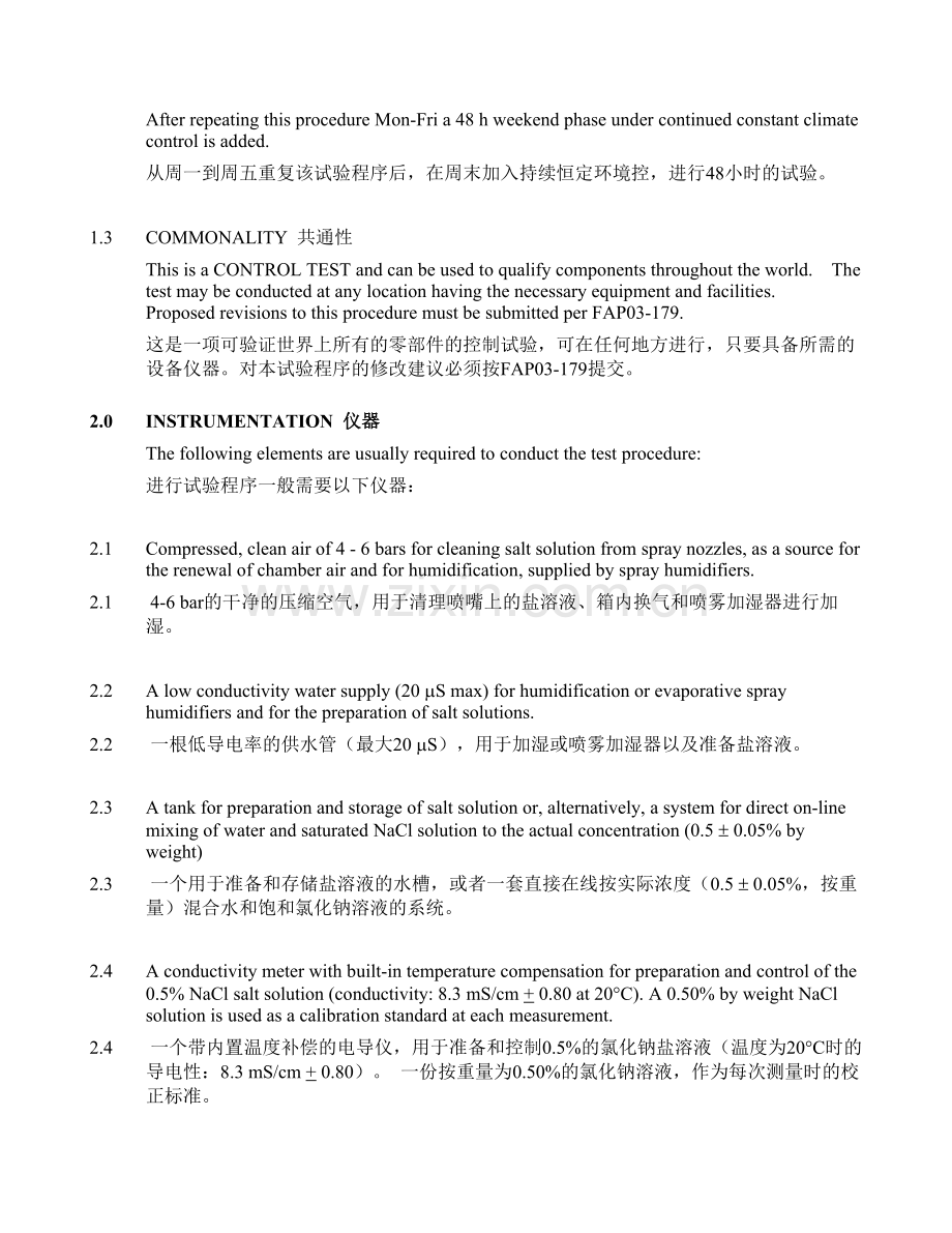 CETP-00.00-L-467-全球实验室加速循环腐蚀试验.doc_第2页