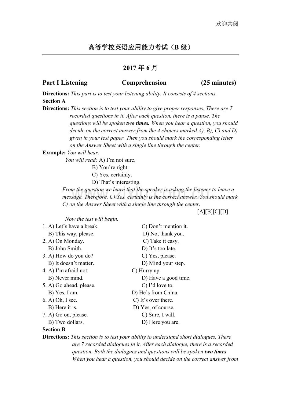 2017年6月高等学校英语应用能力考试B级真题.doc_第1页