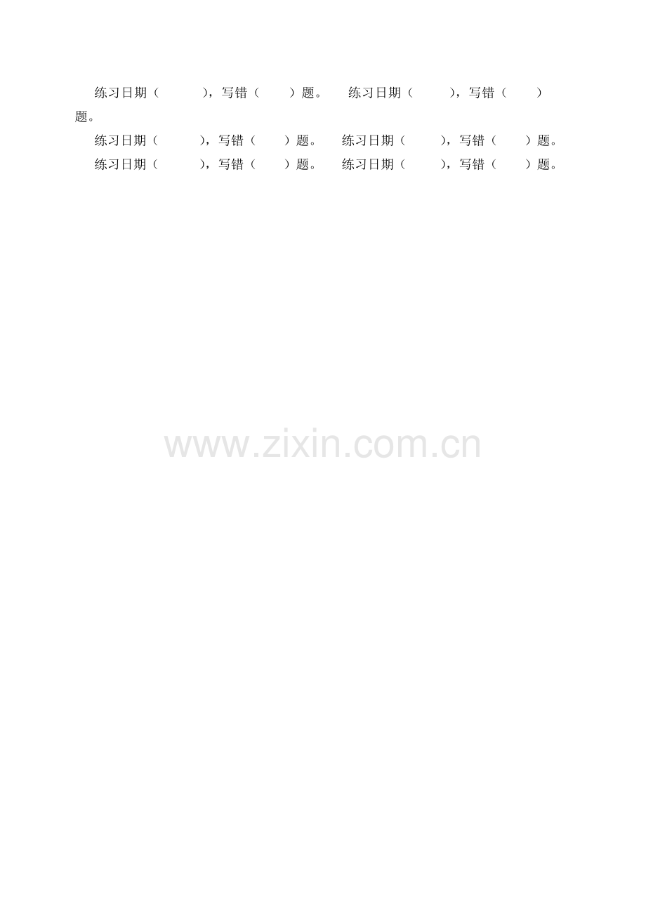 “括号里最大能填几”练习.doc_第2页