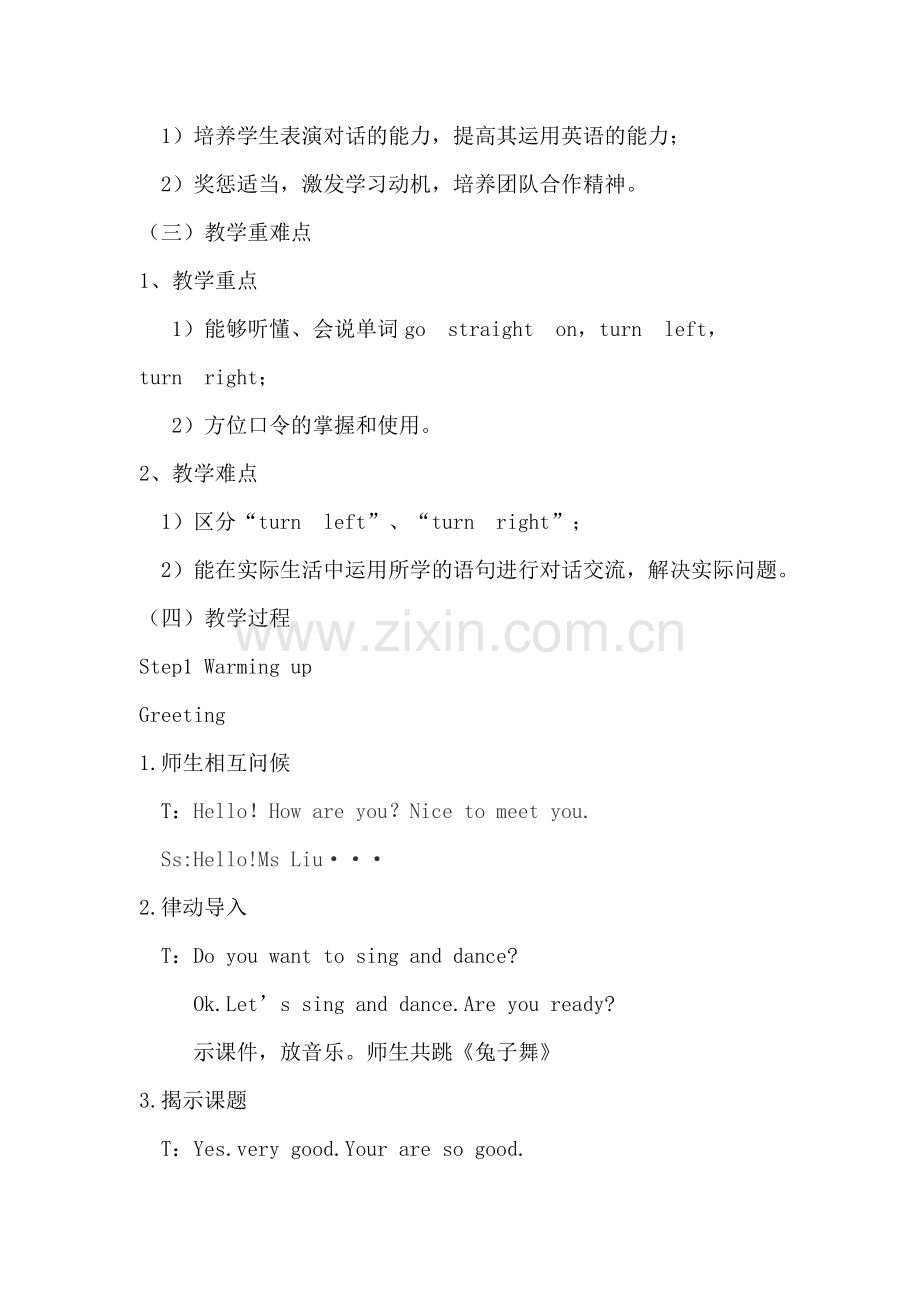 《Go-straight-on》教学设计.doc_第2页