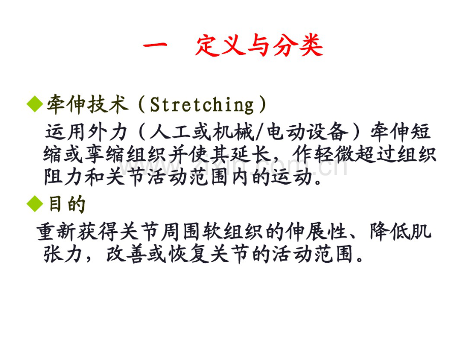 牵伸技术.pdf_第2页