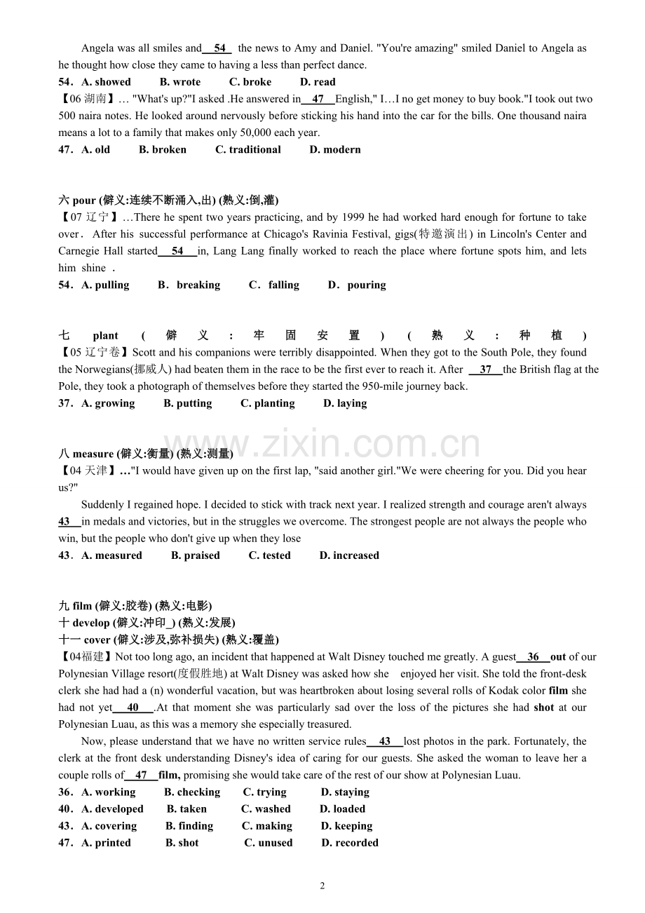 高考英语完形填空真题中的熟词僻义(不错).doc_第2页