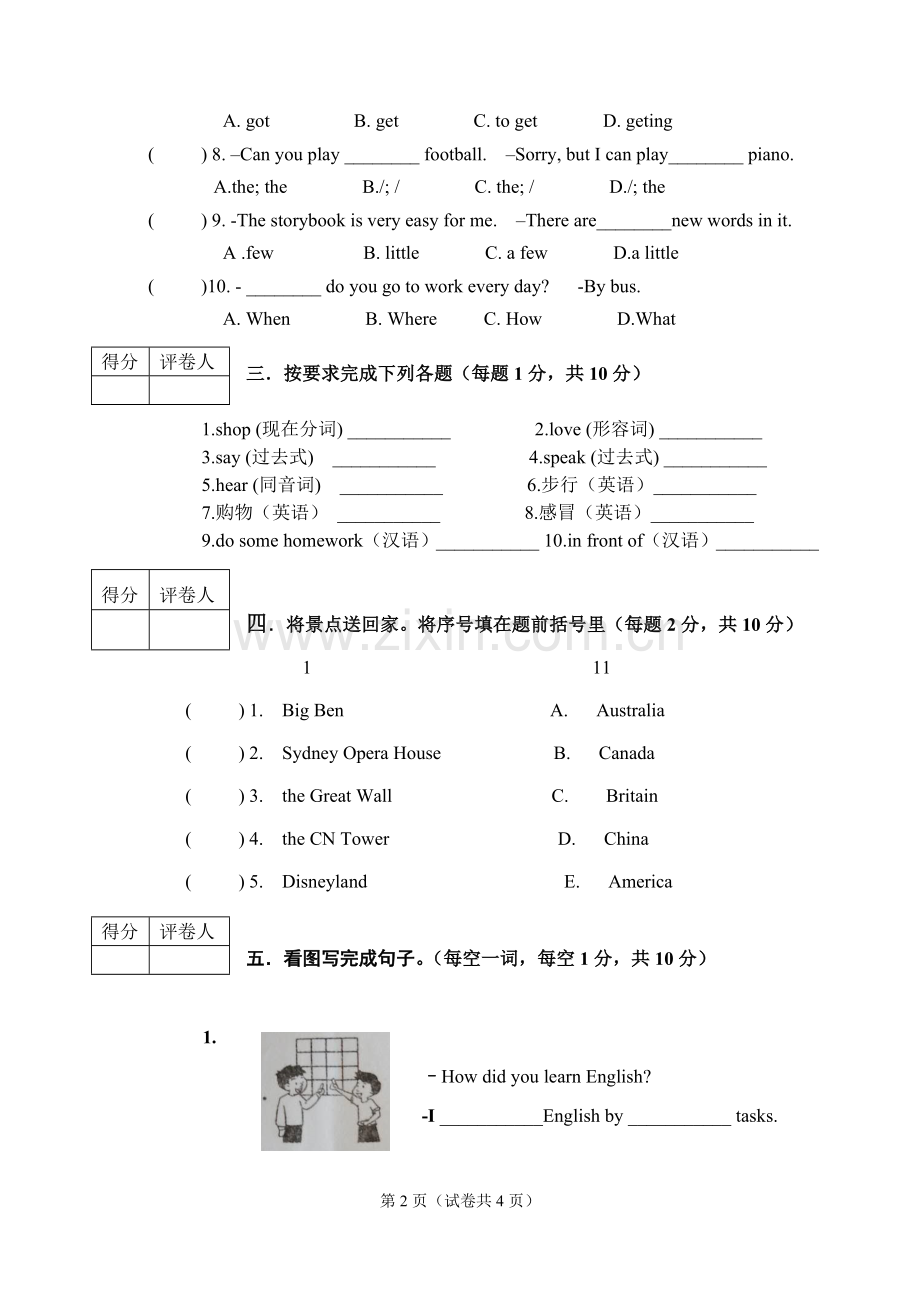人教精通六年级英语期末试题.doc_第2页