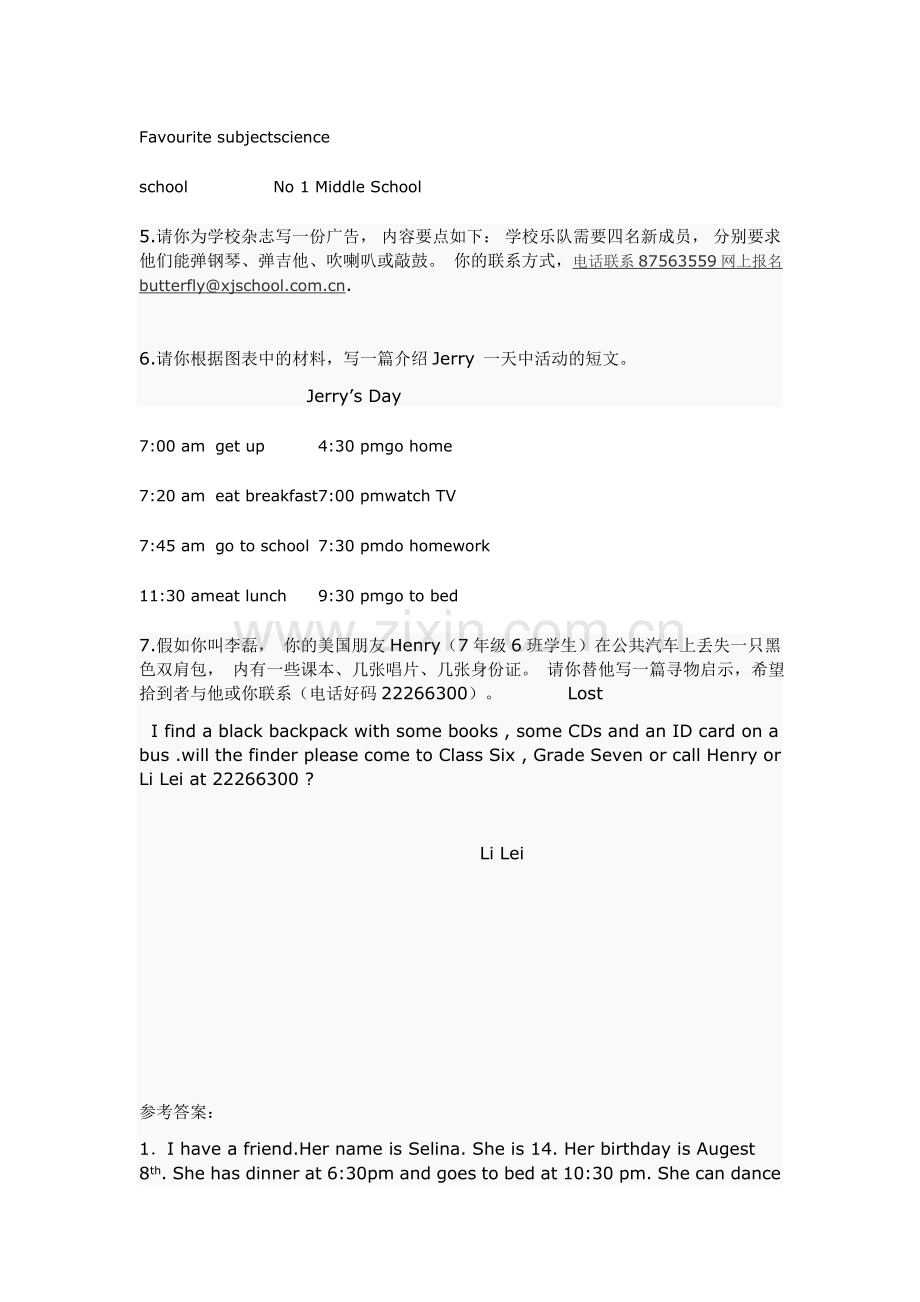 初一英语书面表达总汇.doc_第2页