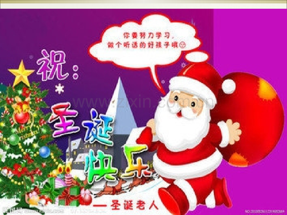 《海水晒盐》课件.ppt_第2页