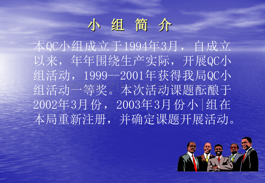 断路器吊装工具的优化和利用.pptx_第1页