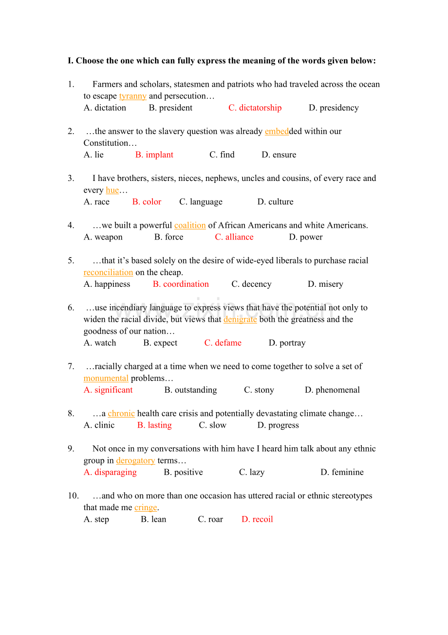 高英AMorePerfectUnion练习.doc_第1页