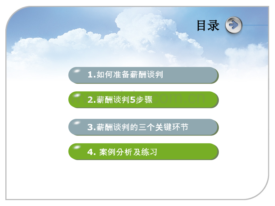 人力资源部终极薪酬谈判技巧大全(20页pdf)HR谈薪必看.ppt_第2页