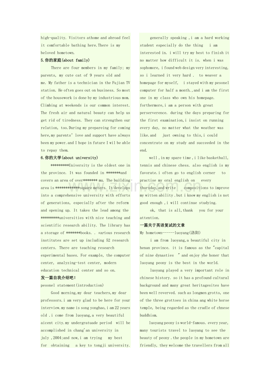 考研英语口语复试范文.doc_第2页