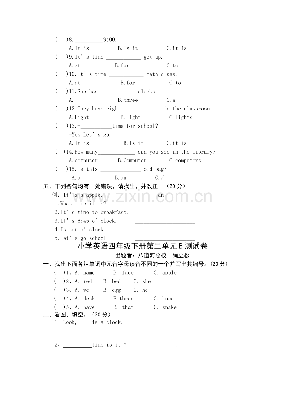 小学英语四年级下册第二单元A测试卷.doc_第2页