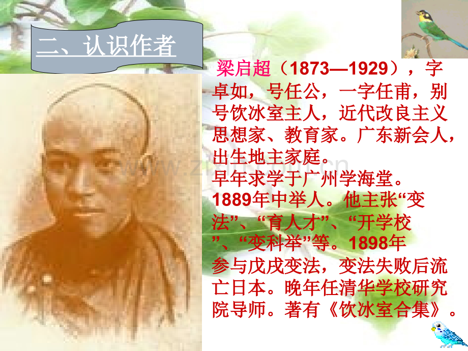 《最苦与最乐》ppt课件.ppt_第2页