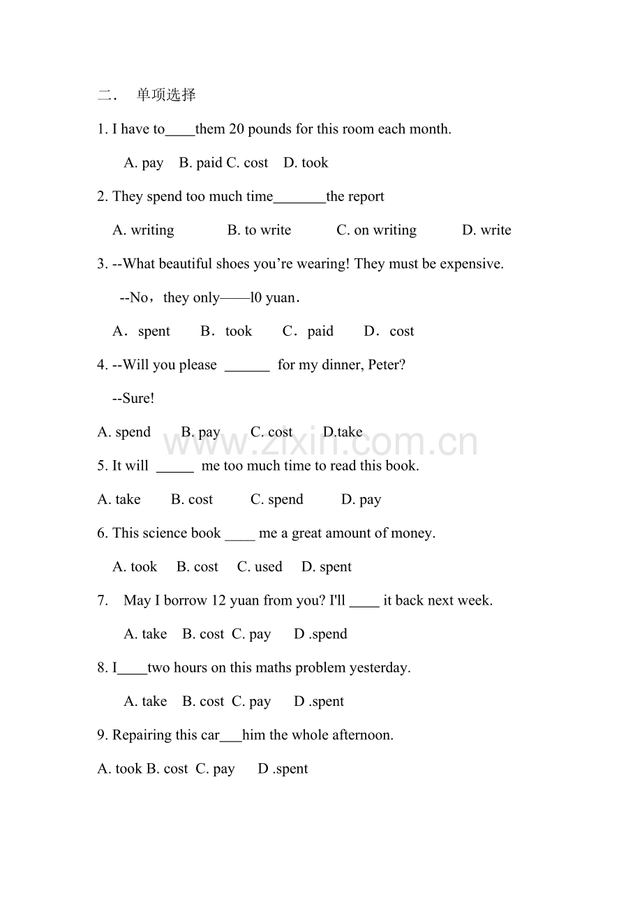 表示“花费”的几个单词的区别详解及习题.doc_第2页